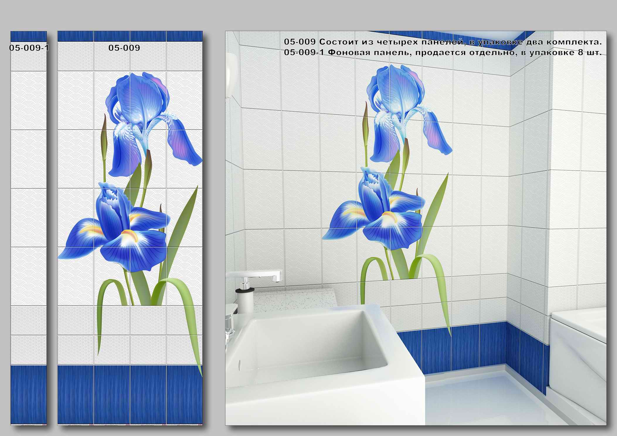 Пвх панели для ванной купить в москве. Панель ПВХ Ирис-2 (2,7м х 0.25м) х 10 шт Пензапласт. Стеновая 3d панель ПВХ "мозаика малахит". Стеновая панель ПВХ STARLINE unique Ирис. ПВХ панели для ванной 2700х250.