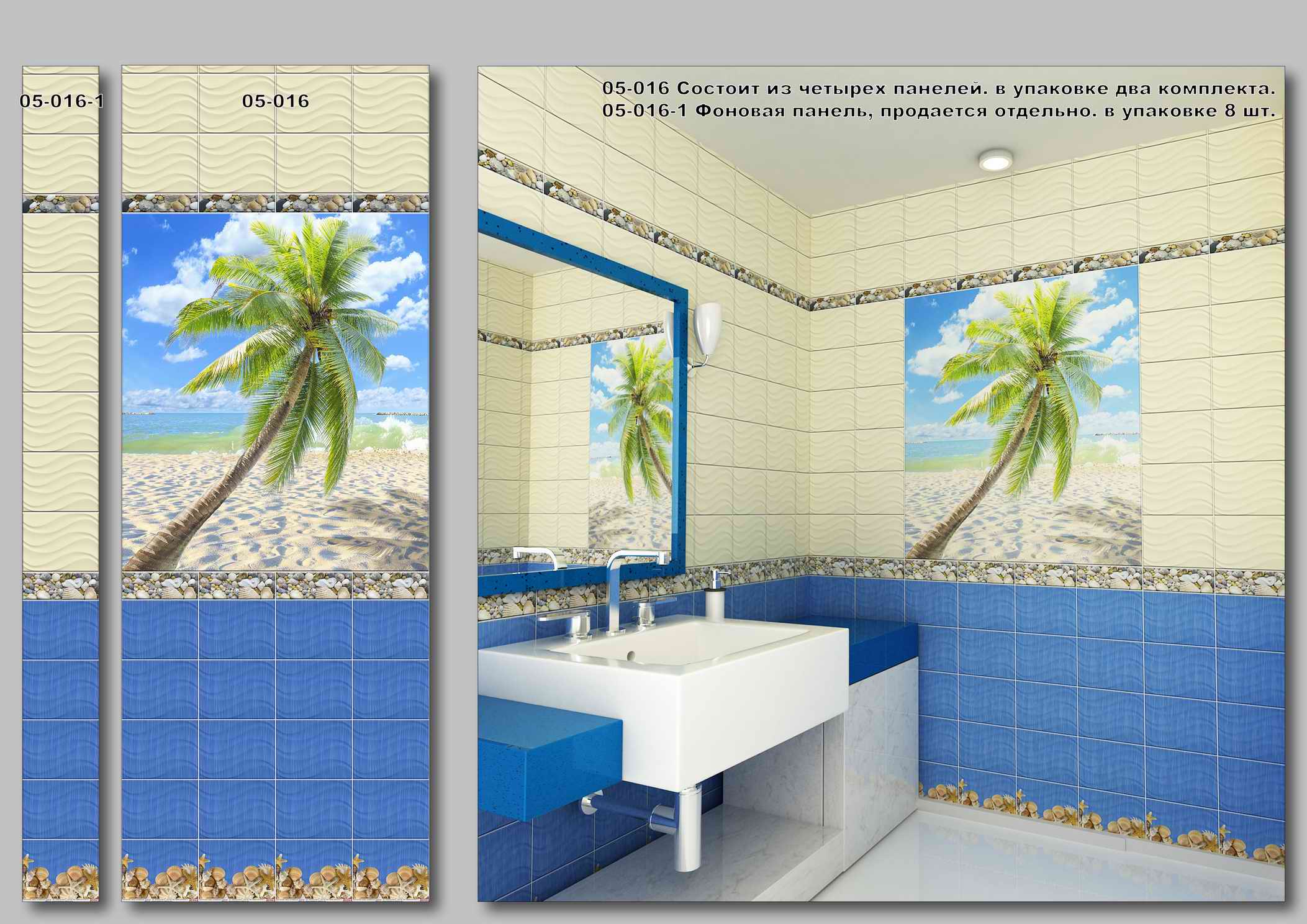 Панели в ванной купить в красноярске. Панели ПВХ Осиана пальмы. Панель Кронапласт unique песчаный пляж (0,25м*2,7м*8мм). Панель ПВХ 250*2700*9мм (8шт=5,4м2) (01-044л Ротонда). Пластиковые панно для ванной.