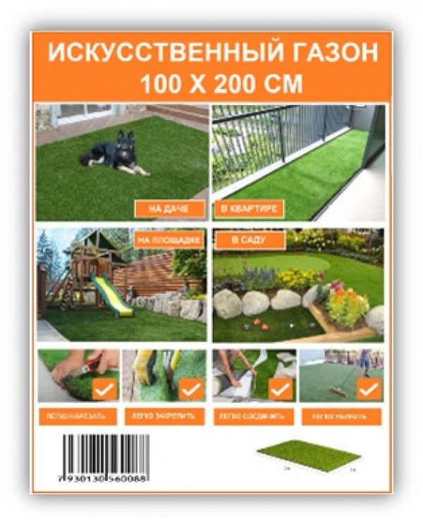 Газон искусственный в рулоне 1м х 2м, высота ворса 9мм, плотность от 870гр/м2