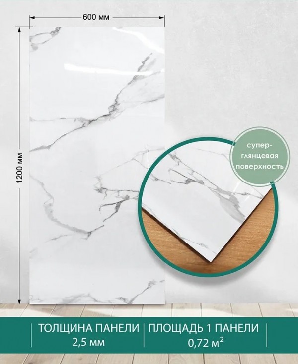 Венато суперглянец