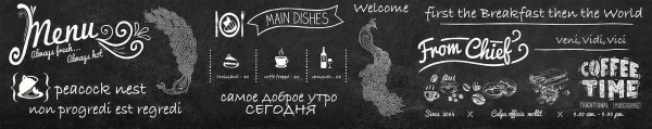 Сегодня доброе утро 